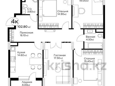 4-бөлмелі пәтер · 102.7 м² · 5/12 қабат, E-36 13 — Эко-Парк, бағасы: ~ 66.8 млн ₸ в Астане, Нура р-н