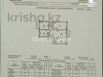 4-бөлмелі пәтер · 83 м² · 4/5 қабат, мкр Алмагуль 31, бағасы: 63 млн ₸ в Алматы, Бостандыкский р-н