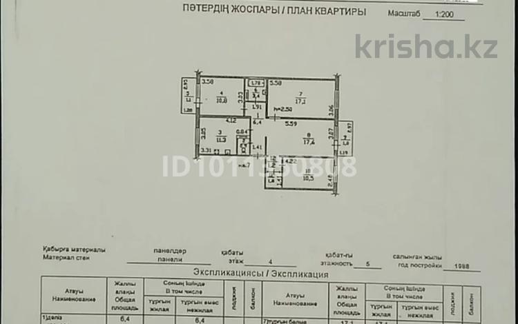 4-бөлмелі пәтер · 83 м² · 4/5 қабат, мкр Алмагуль 31, бағасы: 63 млн ₸ в Алматы, Бостандыкский р-н — фото 2