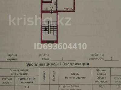 1-комнатная квартира, 29.3 м², 5/5 этаж, Академика Чокина — Катаева за 9 млн 〒 в Павлодаре