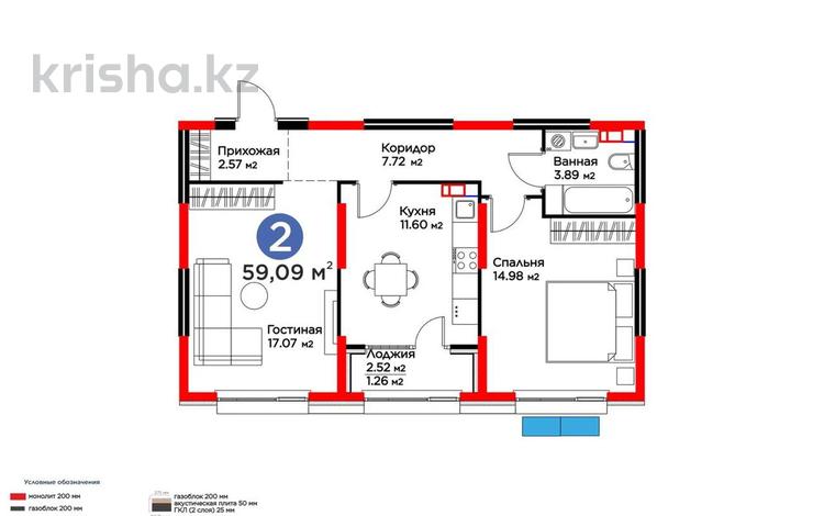 2-комнатная квартира · 59 м² · 4/6 этаж, ​Приканальная БАК 99а за 52.5 млн ₸ в Алматы, Медеуский р-н — фото 3