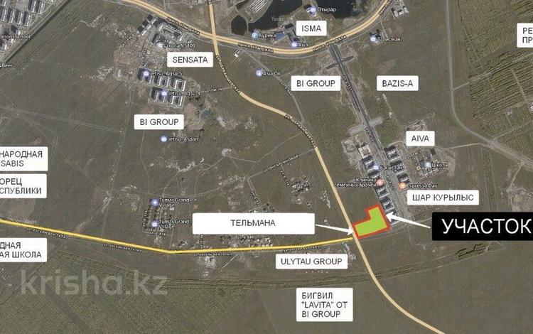 Участок · 2.3 га, Муртаза за 1.3 млрд ₸ в Астане, Есильский р-н — фото 2
