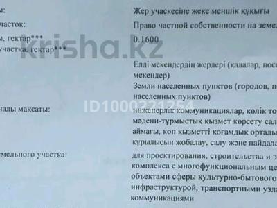 Участок · 16 соток, 43 мкр за 45 млн 〒 в Актау