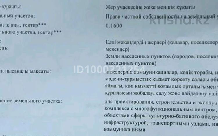 Участок · 16 соток, 43 мкр за 55 млн ₸ в Актау — фото 3