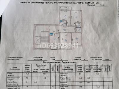 4-комнатная квартира, 121.1 м², 5/9 этаж, Абулхайыр хана 74-7 за 56 млн 〒 в Атырау