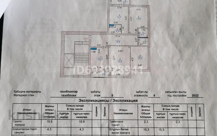 4-комнатная квартира, 121.1 м², 5/9 этаж, Абулхайыр хана 74-7 за 56 млн 〒 в Атырау — фото 2