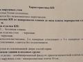 Свободное назначение, офисы, магазины и бутики, общепит, салоны красоты, медцентры и аптеки, образование · 161 м² за 55 млн ₸ в Астане, Есильский р-н — фото 14