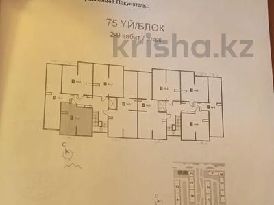 1-комнатная квартира · 43.5 м² · 4/9 этаж, Сыбызгы 100 за 19 млн 〒 в Алматы, Турксибский р-н