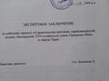 Свободное назначение, офисы, магазины и бутики, склады, общепит, медцентры и аптеки, образование, развлечения · 540 м² за 60 млн ₸ в Таразе — фото 16