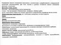 1-комнатная квартира · 30.8 м² · 5/6 этаж, Утеген батыра 39Г — Толе би - Утеген батыра за 23 млн ₸ в Алматы, Ауэзовский р-н — фото 4
