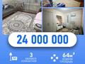 3-бөлмелі пәтер · 64.6 м² · 4/5 қабат, Мушелтой 19, бағасы: 24 млн ₸ в Талдыкоргане, мкр Мушелтой — фото 15