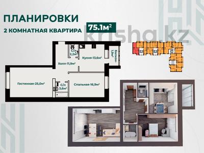 2-комнатная квартира, 75.1 м², 5/5 этаж, Ломоносова за ~ 19.5 млн 〒 в Актобе