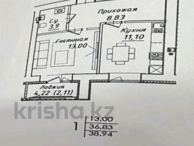 1-бөлмелі пәтер · 39 м² · 5/12 қабат, Жумекен Нажимеденов 38, бағасы: 18 млн ₸ в Астане, Сарайшык р-н