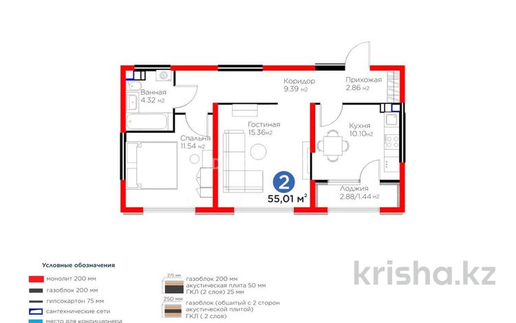2-комнатная квартира · 55 м² · 2/6 этаж, Байге 12б за 39 млн ₸ в Алматы, Турксибский р-н — фото 3