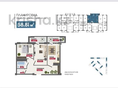 2-бөлмелі пәтер, 56 м², 2/9 қабат, мкр Нурсая, Мкрн Нурсая 11, бағасы: 18.8 млн 〒 в Атырау, мкр Нурсая