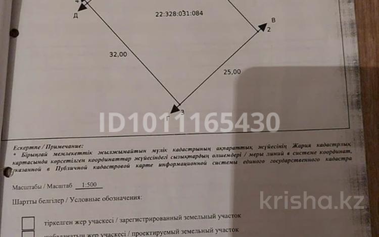 Жер телімі · 8 сотық, Жаңакқұрылыс 831, бағасы: 20 млн ₸ в Шымкенте, Енбекшинский р-н — фото 2