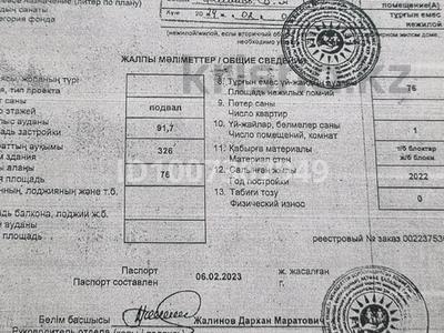 Свободное назначение · 148.5 м² за ~ 16.3 млн ₸ в Актобе, мкр. Алтын орда