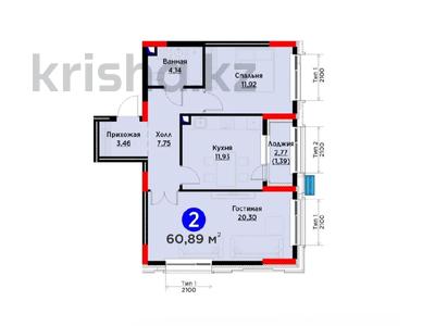 2-комнатная квартира · 60.89 м² · 2/9 этаж, Сагадат Нурмагамбетов 17а — Калдаякова за 39.5 млн 〒 в Астане, Сарайшык р-н