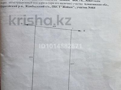 Жер телімі · 7.4 сотық, Участок 464, бағасы: 5 млн ₸ в 