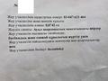 Жер телімі · 7.4 сотық, Участок 464, бағасы: 5 млн ₸ в  — фото 2