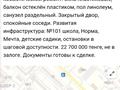 3-комнатная квартира · 68.8 м² · 5/5 этаж, мкр Юго-Восток, Мкр.Гульдер 2. 17 за 23 млн ₸ в Караганде, Казыбек би р-н — фото 15