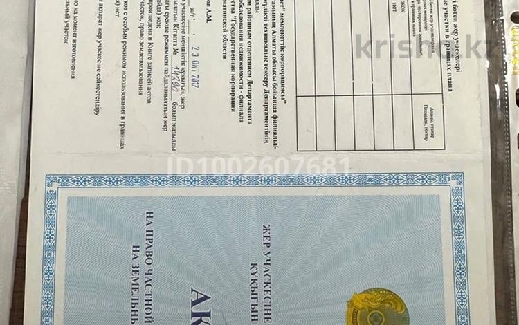 Участок · 6 соток, Дружба 14/50 за 2.5 млн 〒 в  — фото 2