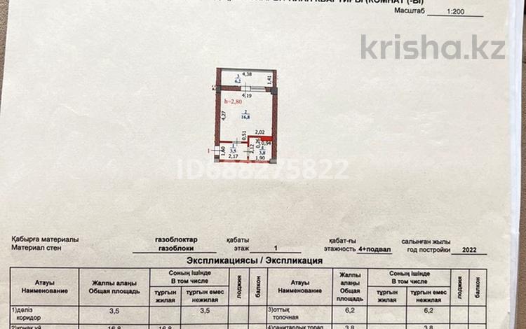1-комнатная квартира, 30 м², 1/4 этаж, Ескалиева 149 за 10 млн 〒 в Уральске — фото 3