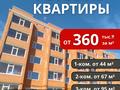 2-комнатная квартира · 66 м², Береке 37 за ~ 23.8 млн 〒 в Костанае