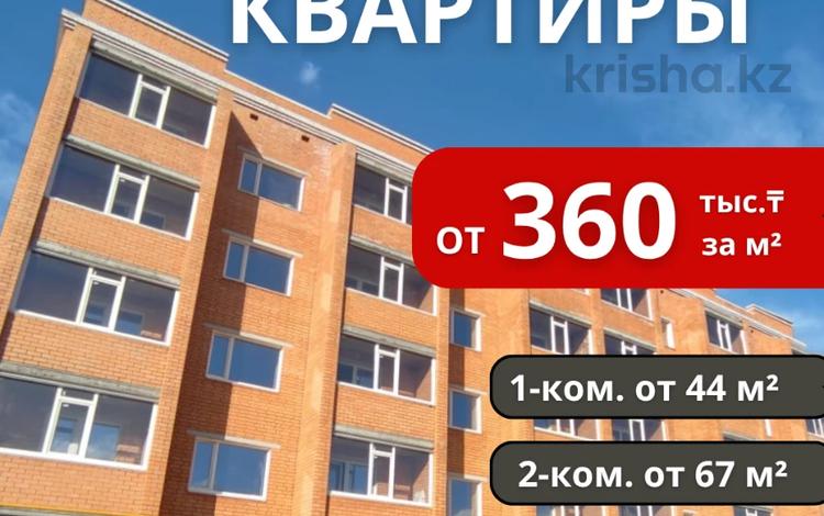 2-комнатная квартира · 66 м², Береке 37 за ~ 23.8 млн 〒 в Костанае — фото 44