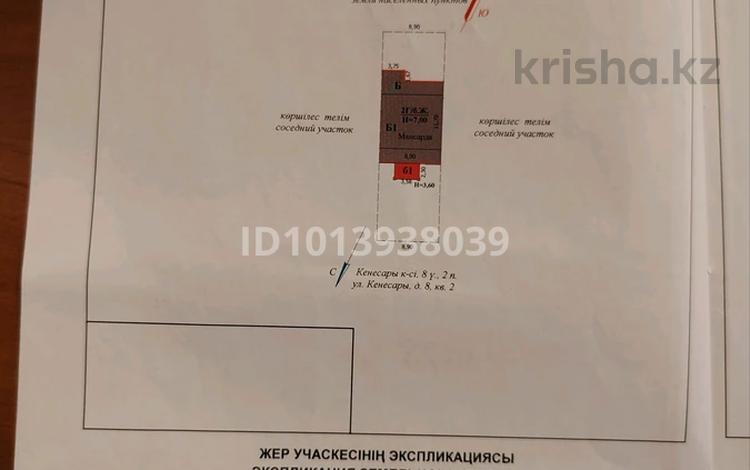 Часть дома · 5 комнат · 238 м² · 5 сот., мкр Старый Аэропорт — Район Катерина. за 95 млн ₸ в Уральске — фото 2