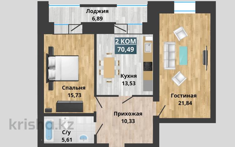 2-комнатная квартира, 70.2 м², 7/7 этаж, мкр. Алтын орда за ~ 16.1 млн 〒 в Актобе, мкр. Алтын орда — фото 2