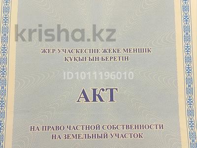 Участок · 12 соток, Дачная 6 — Мкр Чайкино за 2.9 млн ₸ в Кокшетау
