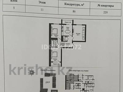 3-комнатная квартира, 86 м², 11/13 этаж, Сыганак 9 за 38 млн 〒 в Астане, Нура р-н