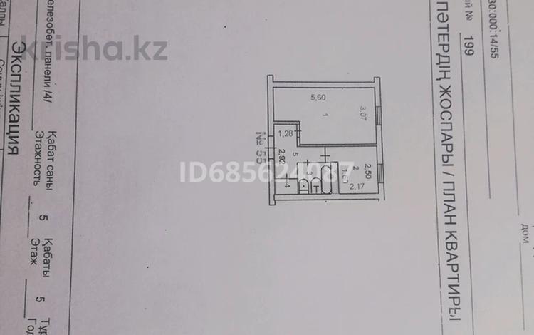 1-бөлмелі пәтер · 31 м² · 5/5 қабат, Мкр Самал 14, бағасы: 8 млн ₸ в Таразе — фото 2
