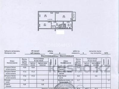 3-комнатная квартира, 63.3 м², 4/5 этаж помесячно, Тимирязева 32а — Маркова за 300 000 〒 в Алматы, Бостандыкский р-н