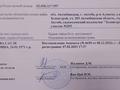 Жер телімі · 10 сотық, СК Зеленстрой 203 — Келешек, бағасы: 1.1 млн ₸ в Актобе — фото 5