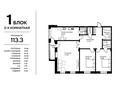 3-комнатная квартира, 113.3 м², мкр. Ак Шагала в непосредственной близости с ЖК Ривьера строение 9,блок Г за ~ 45.3 млн 〒 в Атырау — фото 2