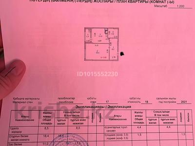 1-бөлмелі пәтер · 45 м² · 17/18 қабат, Санжара Асфендиярова 1, бағасы: 28 млн ₸ в Астане, Нура р-н