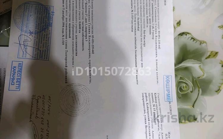 Саяжай · 1 бөлме · 25 м² · 6 жүзд., Ветеранов, бағасы: 8 млн ₸ в Али — фото 2