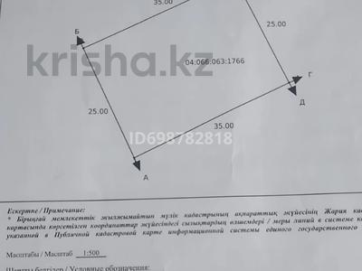 Участок · 10 соток, Абдигали Курмангазиев 86 — Рядом с магазином "Табын" за 2.3 млн ₸ в Таскала
