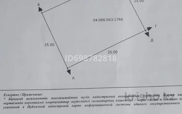 Участок · 10 соток, Абдигали Курмангазиев 86 — Рядом с магазином "Табын" за 2.3 млн ₸ в Таскала — фото 2