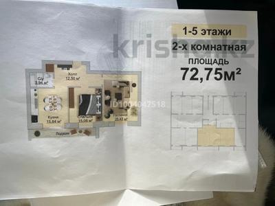 2-комнатная квартира · 72.5 м² · 2 этаж, мкр. Алтын орда 228/3 за 24 млн 〒 в Актобе