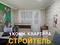 1-комнатная квартира · 32 м² · 3/5 этаж, мкр Строитель за 11.7 млн 〒 в Уральске