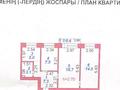 3-комнатная квартира, 54.2 м², 3/9 этаж, 6й микрорайон, Ермекова 62 за 30 млн 〒 в Караганде, Казыбек би р-н — фото 43