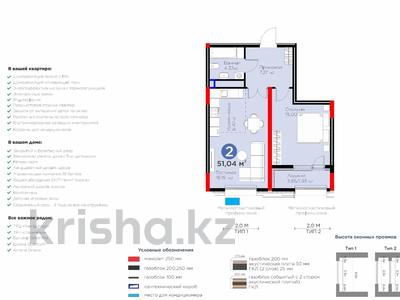 2-комнатная квартира · 51 м² · 6/17 этаж, Толе би 52 — Видовая!!! за 56 млн ₸ в Астане, Нура р-н