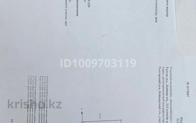 Участок · 50 га, Талгар за 4 млрд 〒 — фото 9