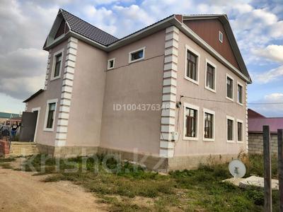 Отдельный дом · 8 комнат · 260 м² · 10 сот., Алихана Бокейхана 20а — Шакена Айтманова за 55 млн 〒 в Косшы