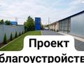 Часть дома · 5 комнат · 135 м² · 9.6 сот., Катонкарагай 5 — Аспара за 85 млн ₸ в Астане, Сарыарка р-н — фото 25