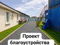 Часть дома · 5 комнат · 135 м² · 9.6 сот., Катонкарагай 5 — Аспара за 85 млн ₸ в Астане, Сарыарка р-н — фото 26