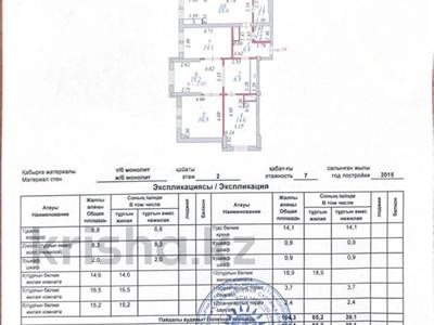 4-бөлмелі пәтер, 110 м², 2/9 қабат, Анатолий храпатый — Калдаякова, бағасы: 71 млн 〒 в Астане, Алматы р-н